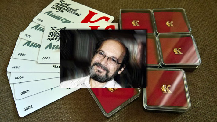 Мезенцев Владимир Геннадиевич — Журнал Клаузура
