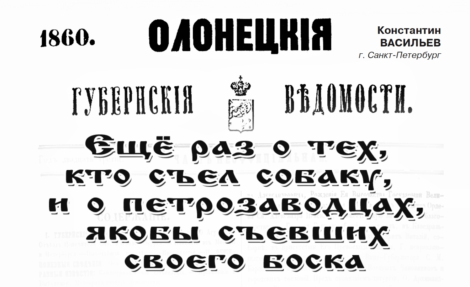 Тата Алатова Ехал грека через реку